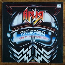 Ария – Герой Асфальта LP /USSR: Мелодия - 1988/ comprar usado  Enviando para Brazil