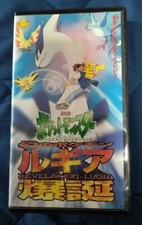 Pokemon the Movie　The Birth of Lugia　  VHS Video Tapes Japanese Anime comprar usado  Enviando para Brazil