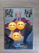 Prison school doujinshi usato  Reggio Emilia