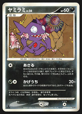 Sableye dpbp 353 for sale  NEWTON AYCLIFFE