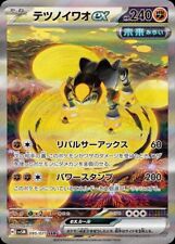 Pokemon card terrakion usato  Jesolo