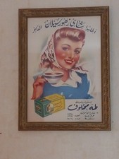 Arabic vintage pin d'occasion  Vanves