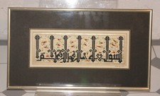 Belle calligraphie arabe d'occasion  Saint-Julien-du-Sault