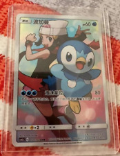 Usado, Dawn's Piplup CHR - 151/150 CSM2a MINT/NM - Chinese Pokemon Card comprar usado  Enviando para Brazil