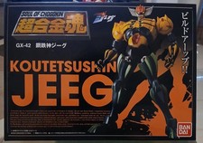Bandai shin jeeg usato  Lucca