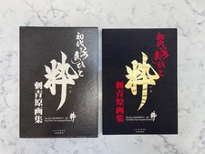 First horihito tattoo for sale  WORTHING