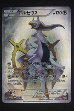 pokemon arceus gebraucht kaufen pokemon arceus gebraucht kaufen Nabburg