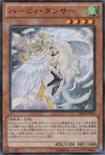 Cartão Yugioh VJMP-JP076 Harpie Dancer | Ultra japonês comprar usado Cartão Yugioh VJMP-JP076 Harpie Dancer | Ultra japonês comprar usado  Enviando para Brazil