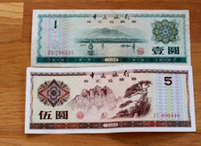 Yuan bank f gebraucht kaufen  München