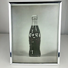Fotografia vintage de protótipo de garrafa chinesa de Coca-Cola 1978 comprar usado  Enviando para Brazil