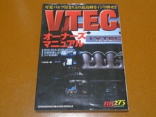VTEC, maintenance, Civic, Integra, S2000, EG, EK, EP, DC, Honda, engine, tuning comprar usado  Enviando para Brazil