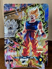 Cartão de troca Bandai Dragon Ball Super Divers SDV5-PUR1 Son Goku puro comprar usado  Enviando para Brazil