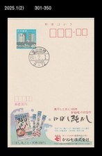Indústria Alimentícia, Caldo de Anchova em Pó, Cartão Postal de Papelaria do Japão, PSC, Peixe comprar usado  Enviando para Brazil