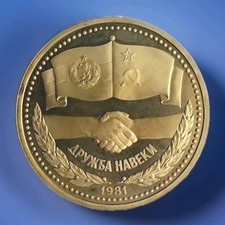 1981 russia. rouble for sale  Jacksonville