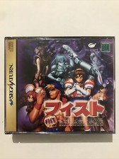 Fist sega saturn d'occasion  Marseille X