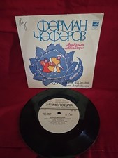 Russian vinyl record for sale  Nashville