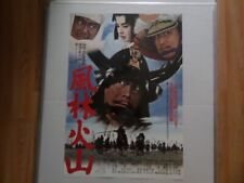 Toshiro mifune samurai for sale  Fort Lauderdale
