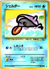 Shellder No.090 Japanese Vending Series 2 comprar usado  Enviando para Brazil