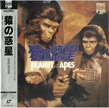 Laserdisc battle planet for sale  Boca Raton
