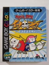 Azarashi sentai inazuma d'occasion  Paris XI