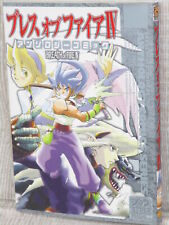 BREATH OF FIRE IV 4 Mangá Antologia Quadrinhos 2000 Japão PS1 Fan Book EB3x, usado comprar usado  Enviando para Brazil