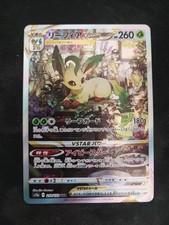 Carte pokémon phyllali d'occasion  Vannes