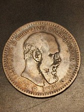Impero russo russia usato  Roma