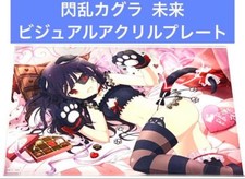 Placa de acrílico visual Senran Kagura Mirai comprar usado  Enviando para Brazil