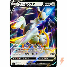 Arceus 083 100 d'occasion  Expédié en Belgium
