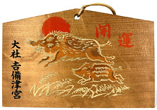 Japanese prayer board for sale  San Lorenzo