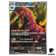 Scolipede [AR] 140/086 SV11B Black Bolt Pokemon japonês comprar usado  Enviando para Brazil