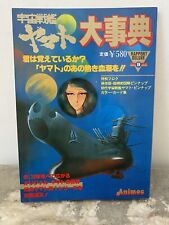 Rare artbook japan d'occasion  Talence