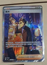 Pokemon chinese exclusive d'occasion  Expédié en Belgium