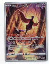 Carte pokemon artikodin d'occasion  Salles