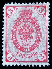 Russian stamp 1884 for sale  LONDON