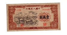 Chine china billet d'occasion  Paris I
