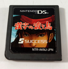 Jeu nintendo jap d'occasion  Saint-Gély-du-Fesc