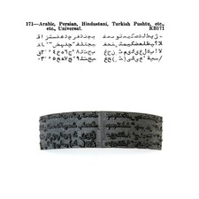 .171 arabic hindustani for sale  Wethersfield