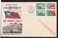 Burma myanmar fdc for sale  Alhambra