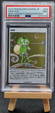 Murakami takashi flowers for sale  BICESTER
