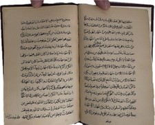 Antique arabe calligraphie d'occasion  Paris XII