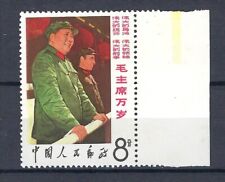 China PRC 1967 8f Mao Tsetung e Lin Piao marginal MNH, usado comprar usado  Enviando para Brazil