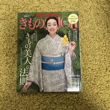 Kimono salon 2023 d'occasion  Expédié en Belgium