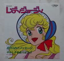 Lady georgie anime usato  Roma