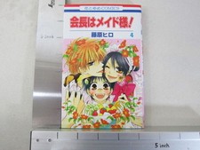 KAICHOU WA MAID SAMA Vol. 4 mangás quadrinhos Hiro Fujiwara livro de arte Japão HK4348* comprar usado  Enviando para Brazil