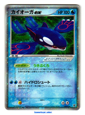 Kyogre holo rare gebraucht kaufen  Frankfurt am Main