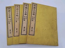  Antique Japanese Book "Saigoku Risshiden" (Self-Help) by Samuel Smiles 1880s, usado comprar usado  Enviando para Brazil