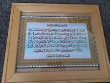 Islamic wall frames for sale  BIRMINGHAM