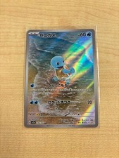Squirtle 170 165 for sale  AYLESBURY