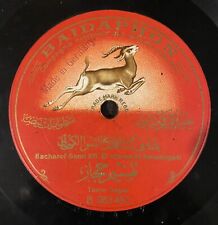 Sami chawa baidaphon for sale  Baltimore